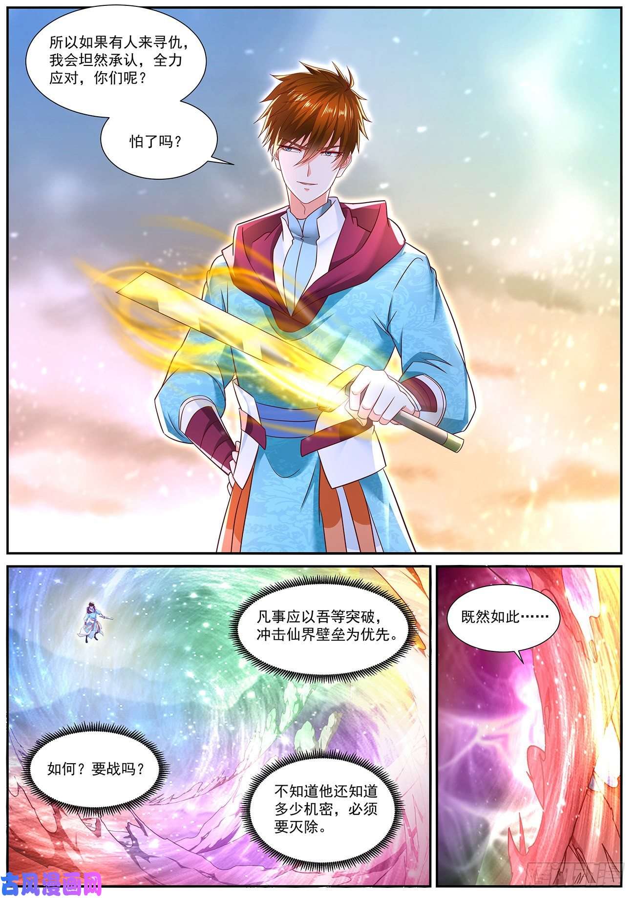 重生之都市修仙第713话
