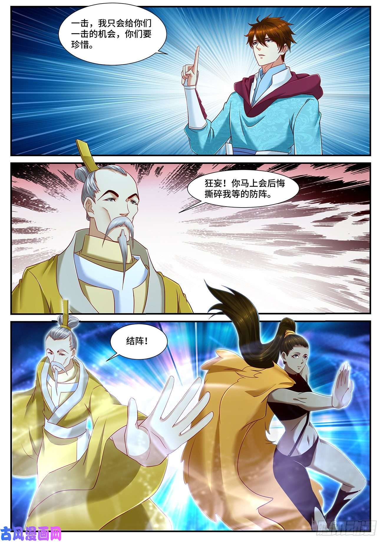 重生之都市修仙第714话