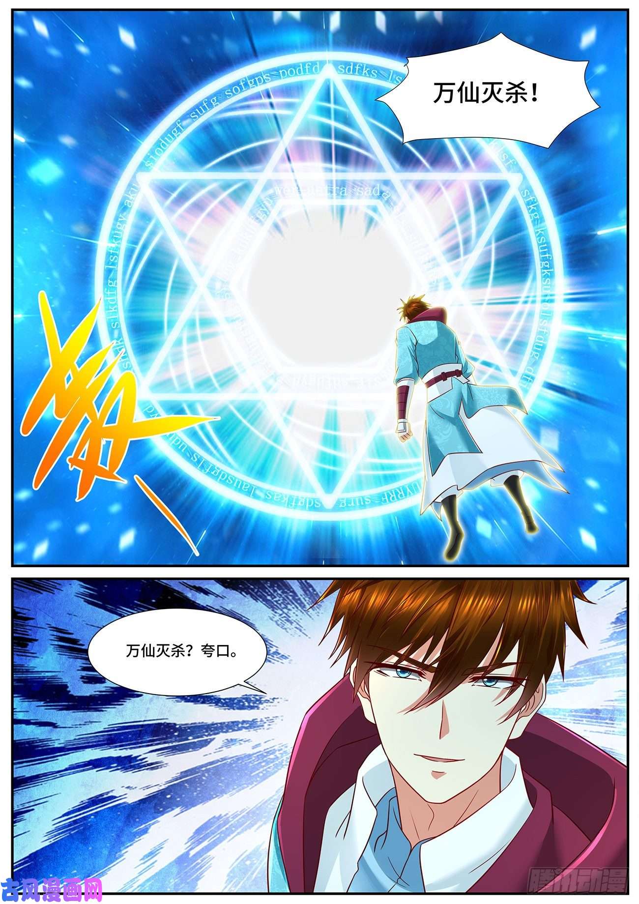 重生之都市修仙第714话