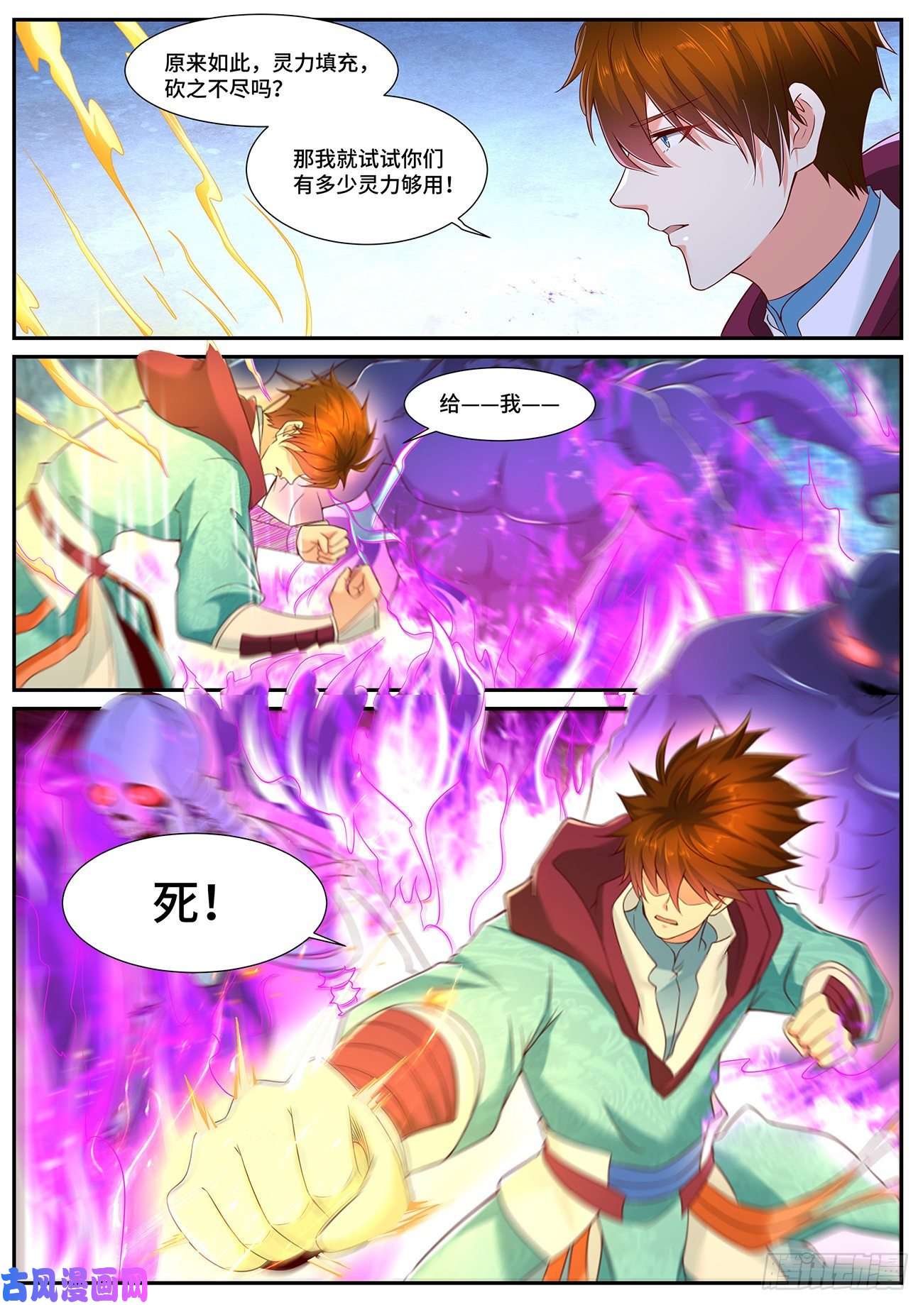 重生之都市修仙第714话