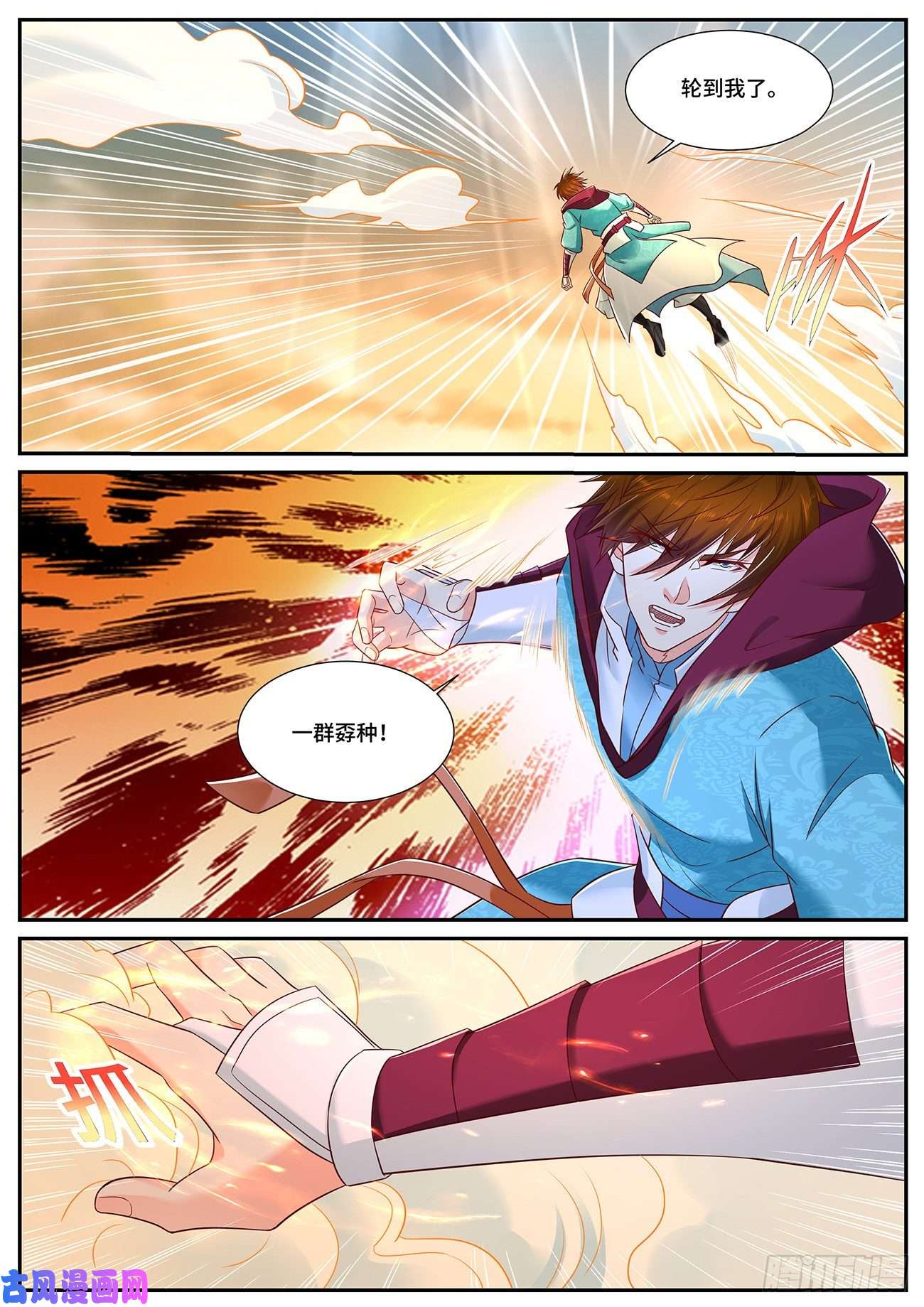 重生之都市修仙第714话