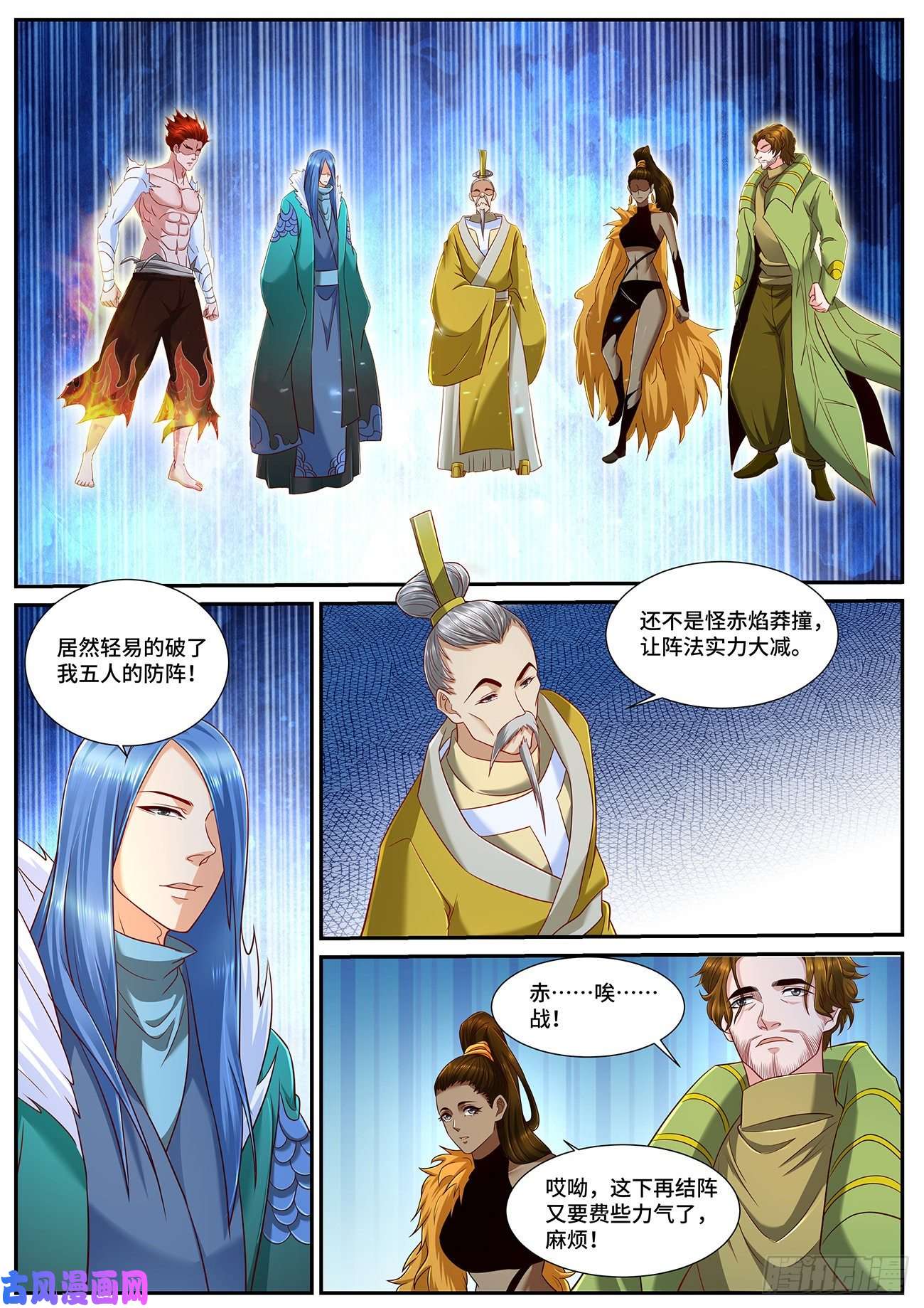 重生之都市修仙第714话