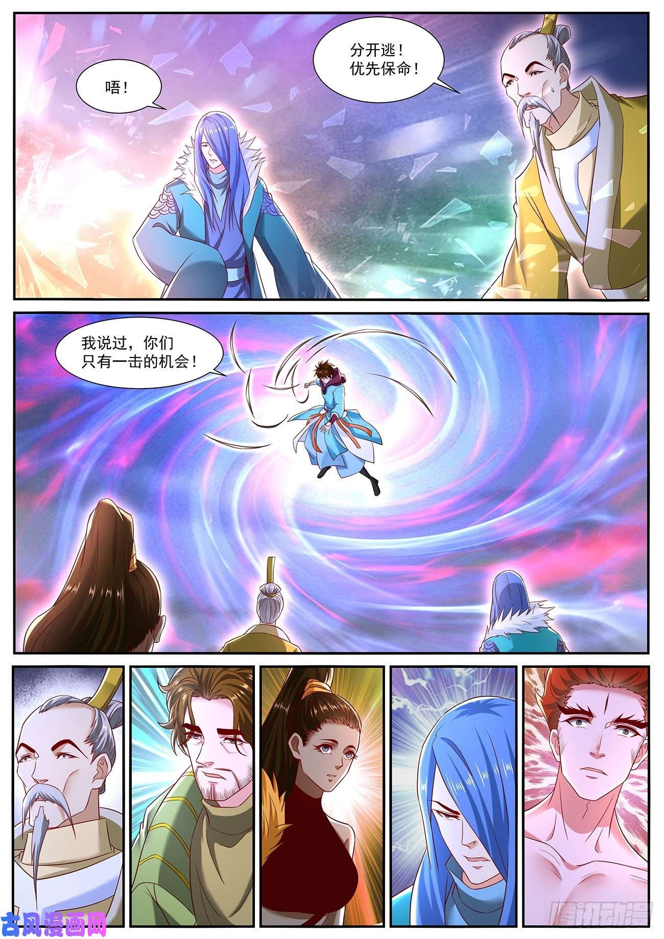 重生之都市修仙第715话