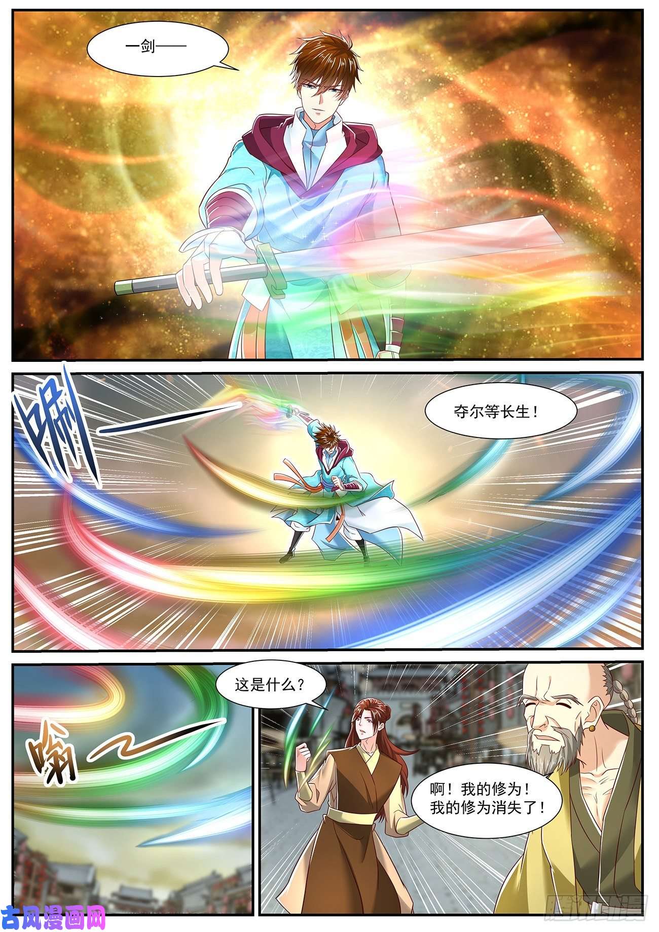 重生之都市修仙第715话