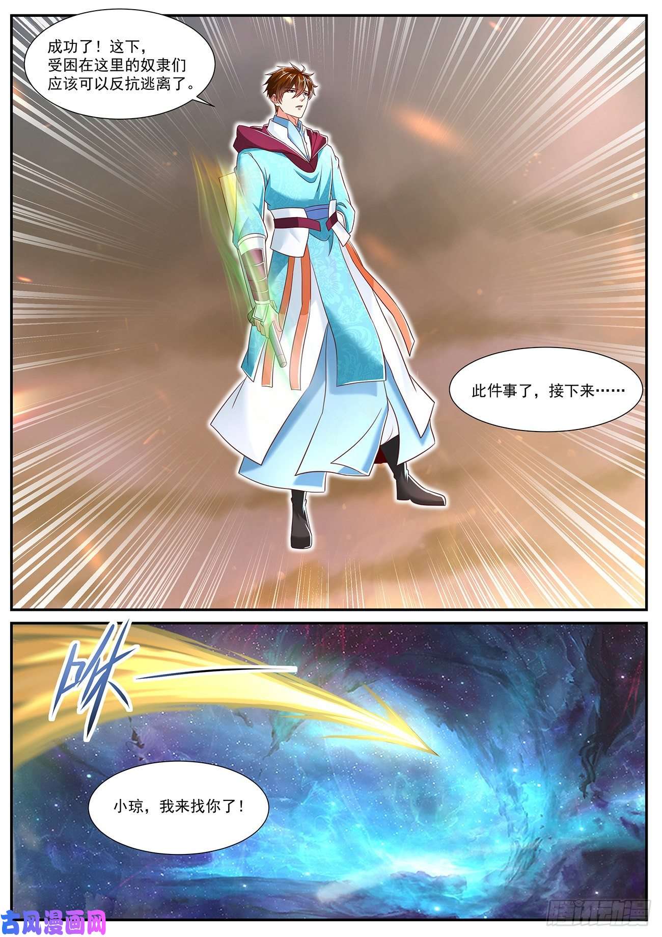 重生之都市修仙第715话