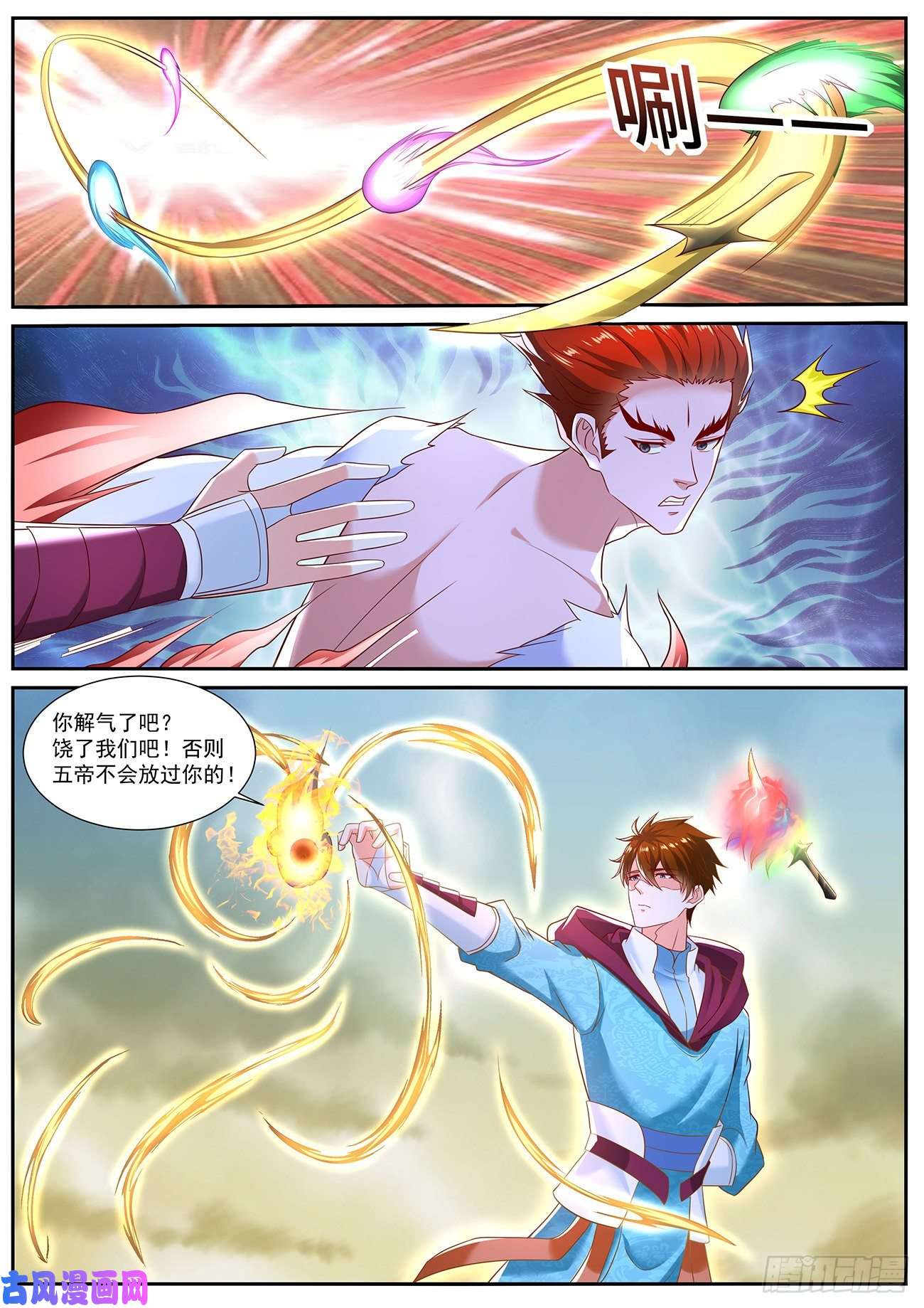 重生之都市修仙第715话