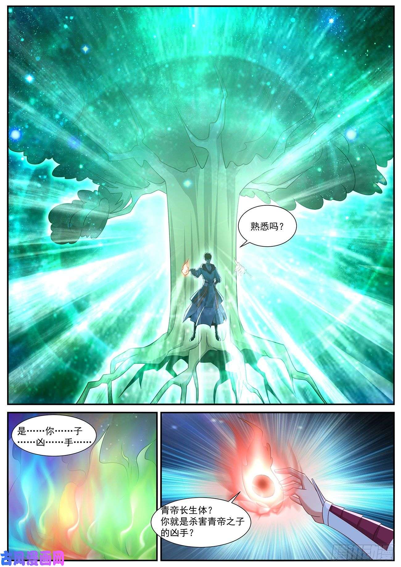 重生之都市修仙第715话