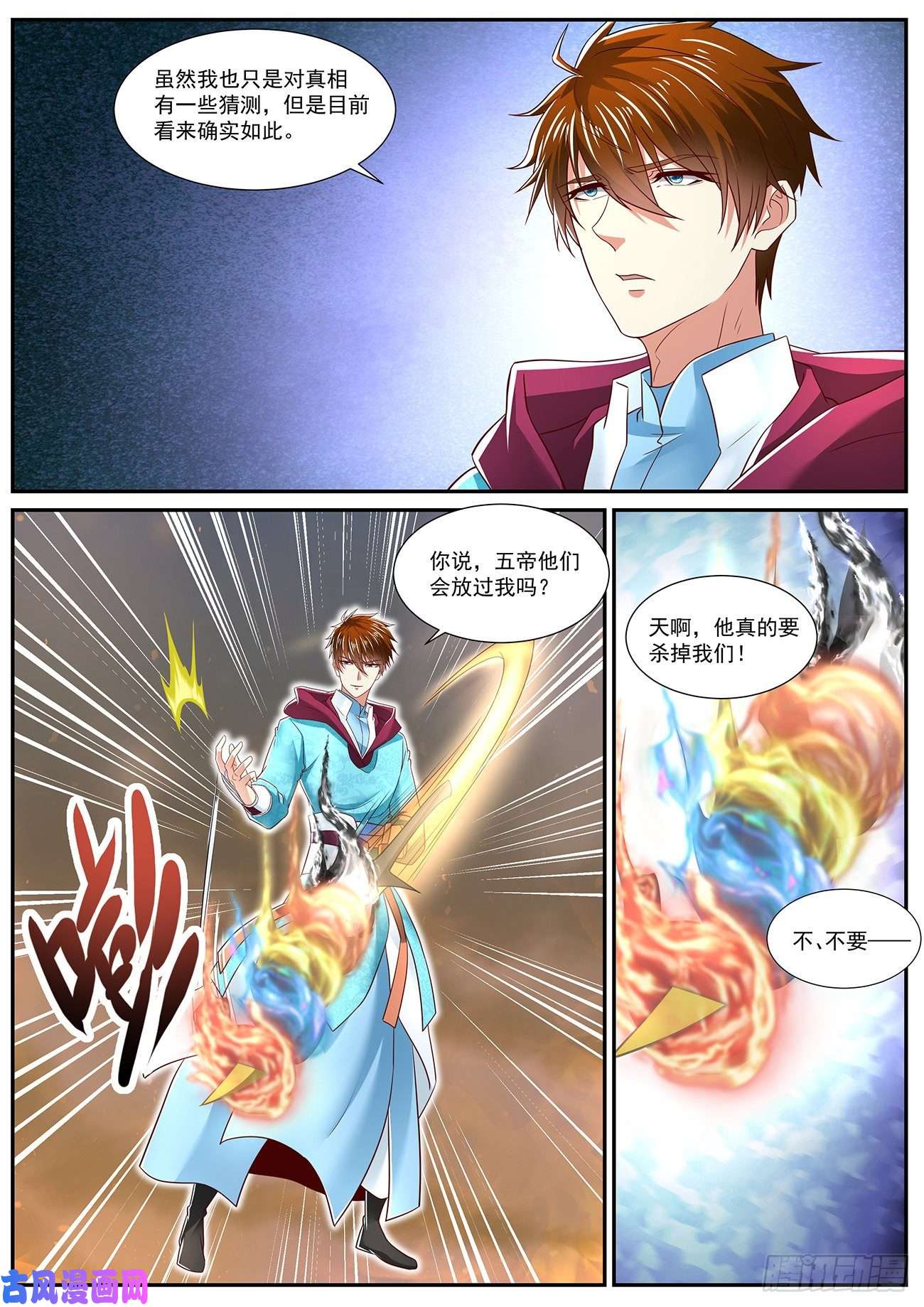 重生之都市修仙第715话