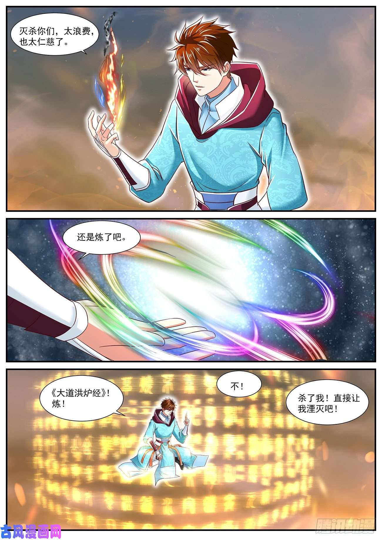 重生之都市修仙第715话