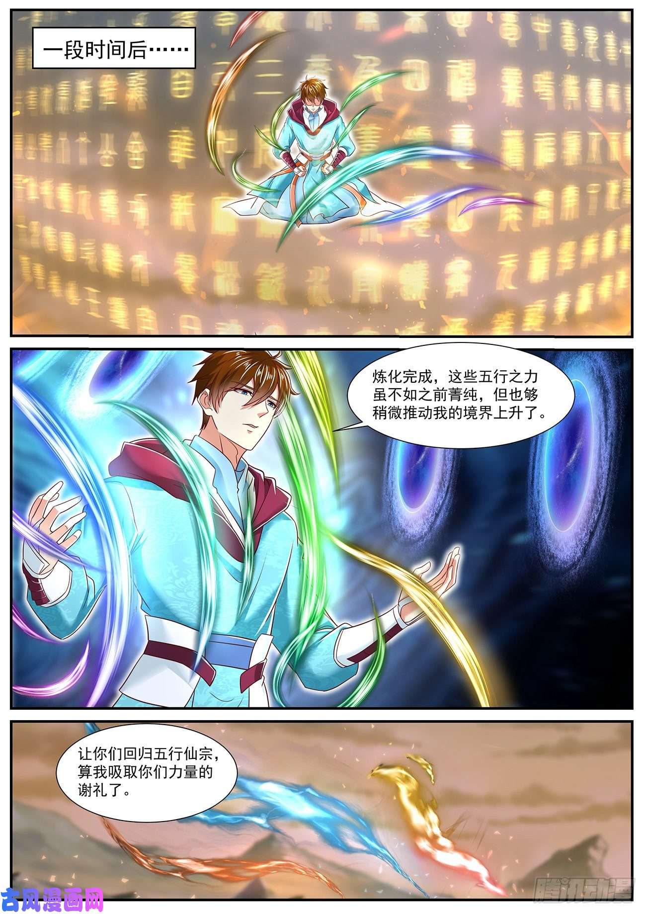 重生之都市修仙第715话