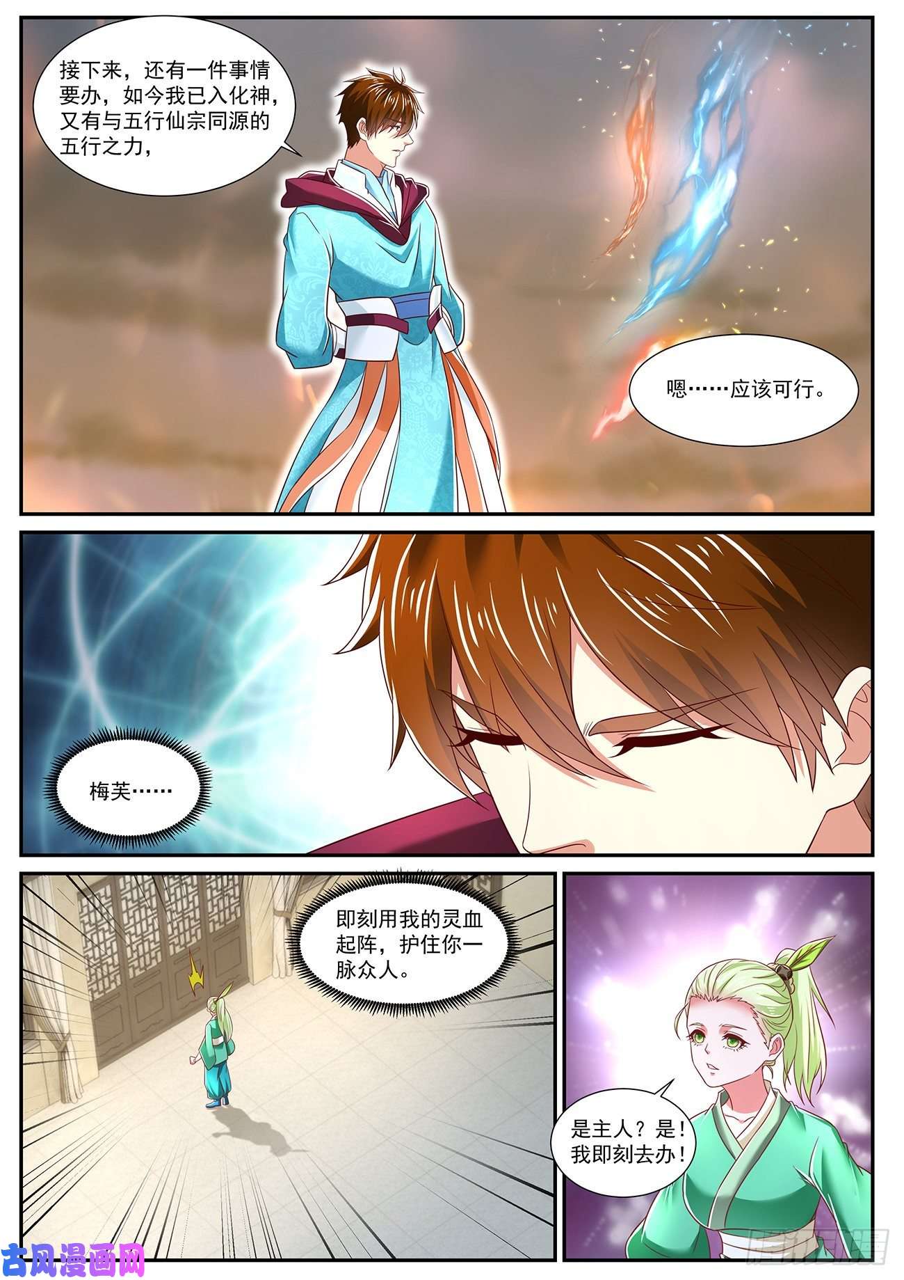 重生之都市修仙第715话