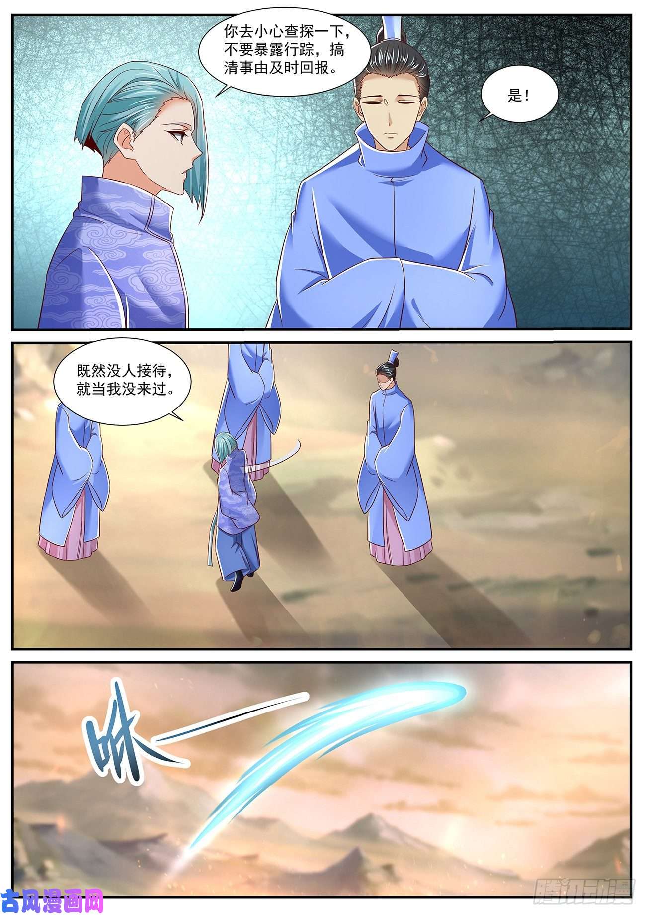 重生之都市修仙第716话