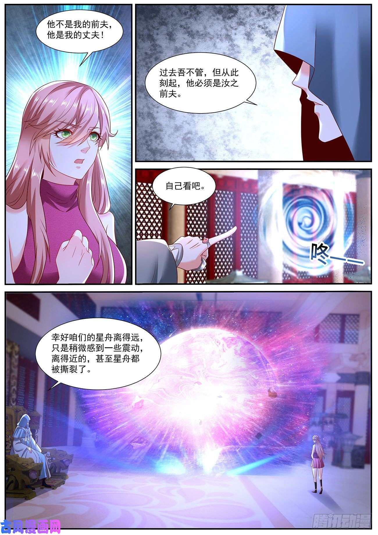 重生之都市修仙第716话