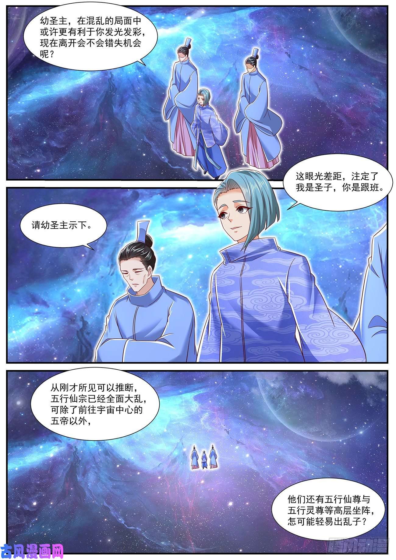 重生之都市修仙第716话