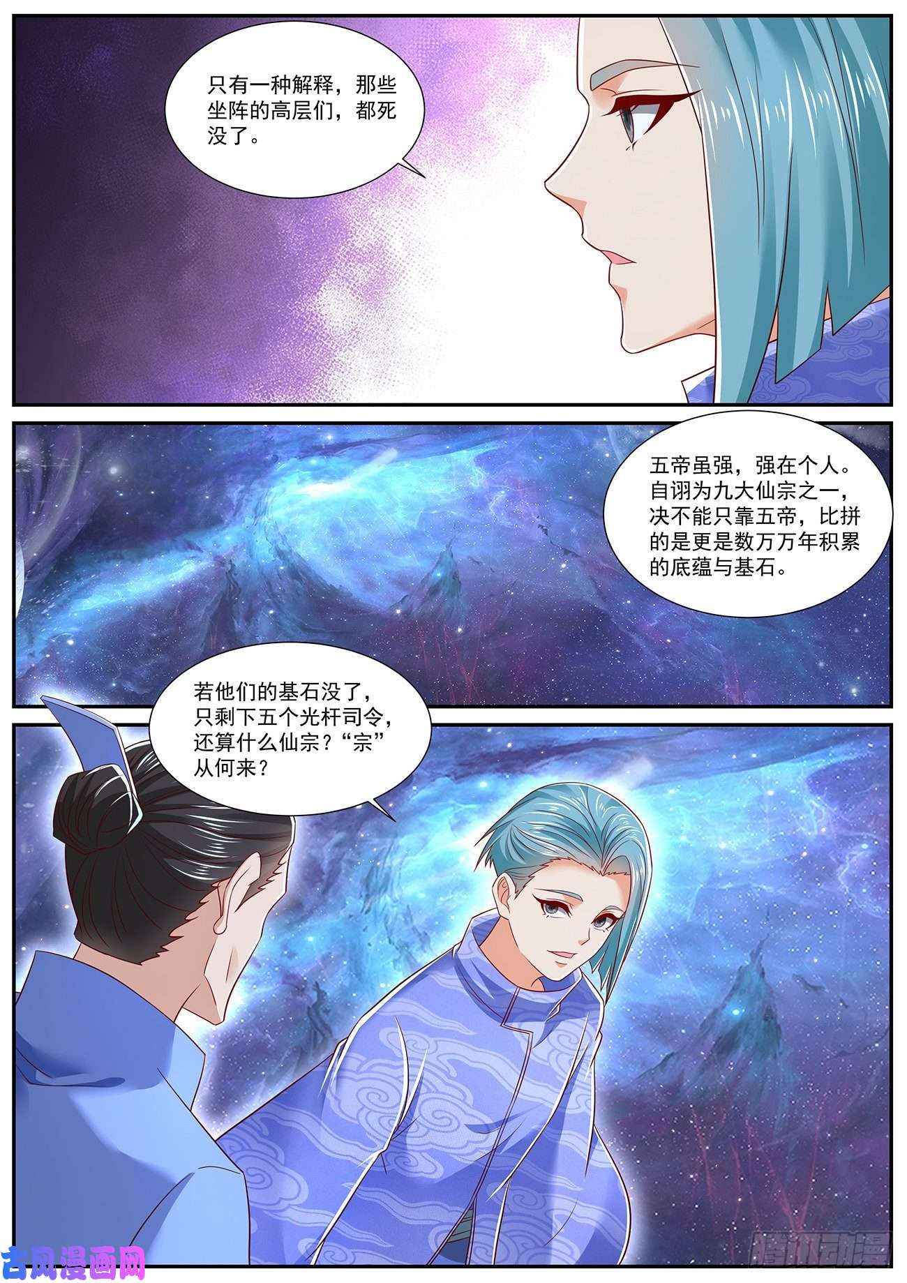 重生之都市修仙第716话