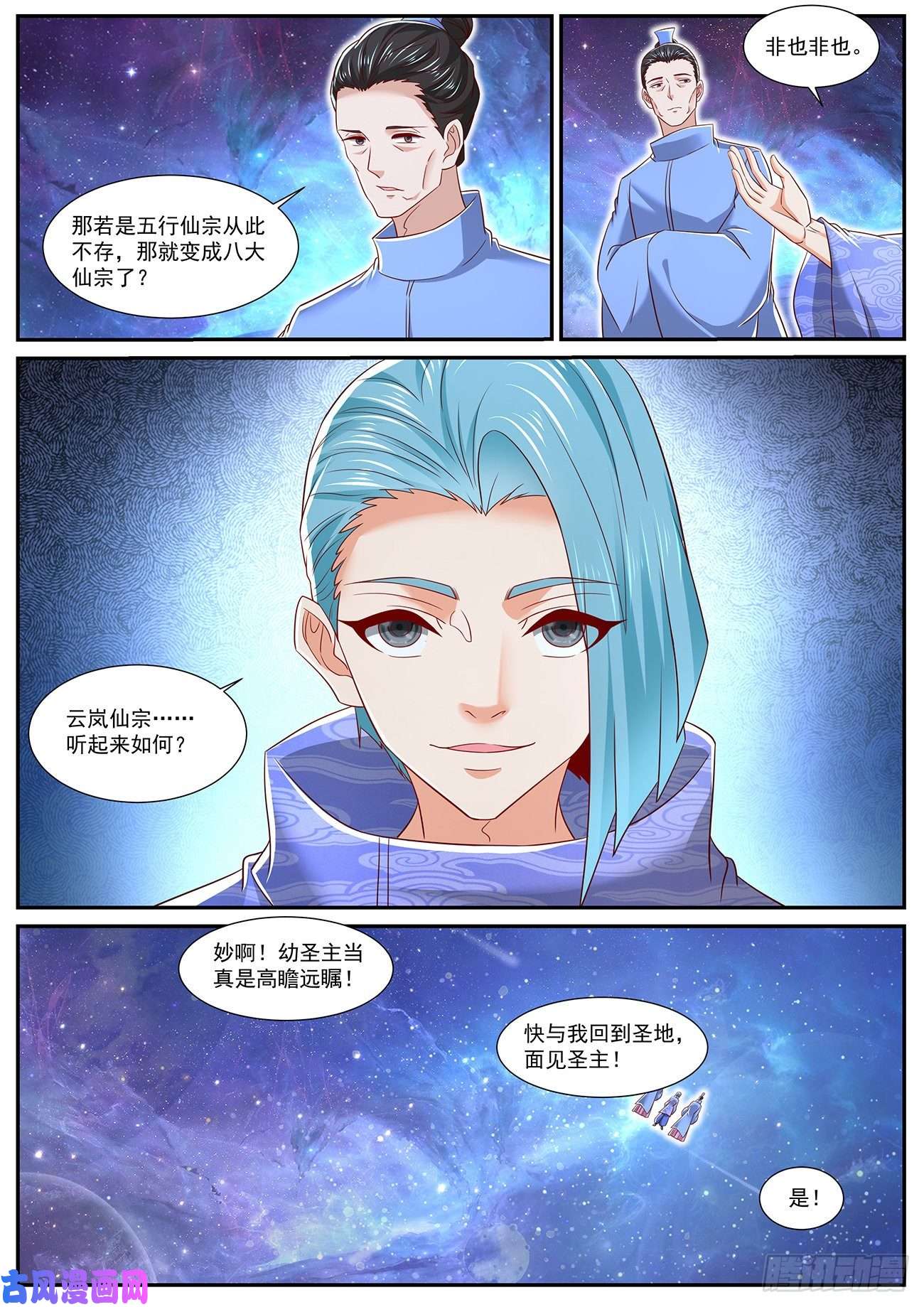 重生之都市修仙第716话