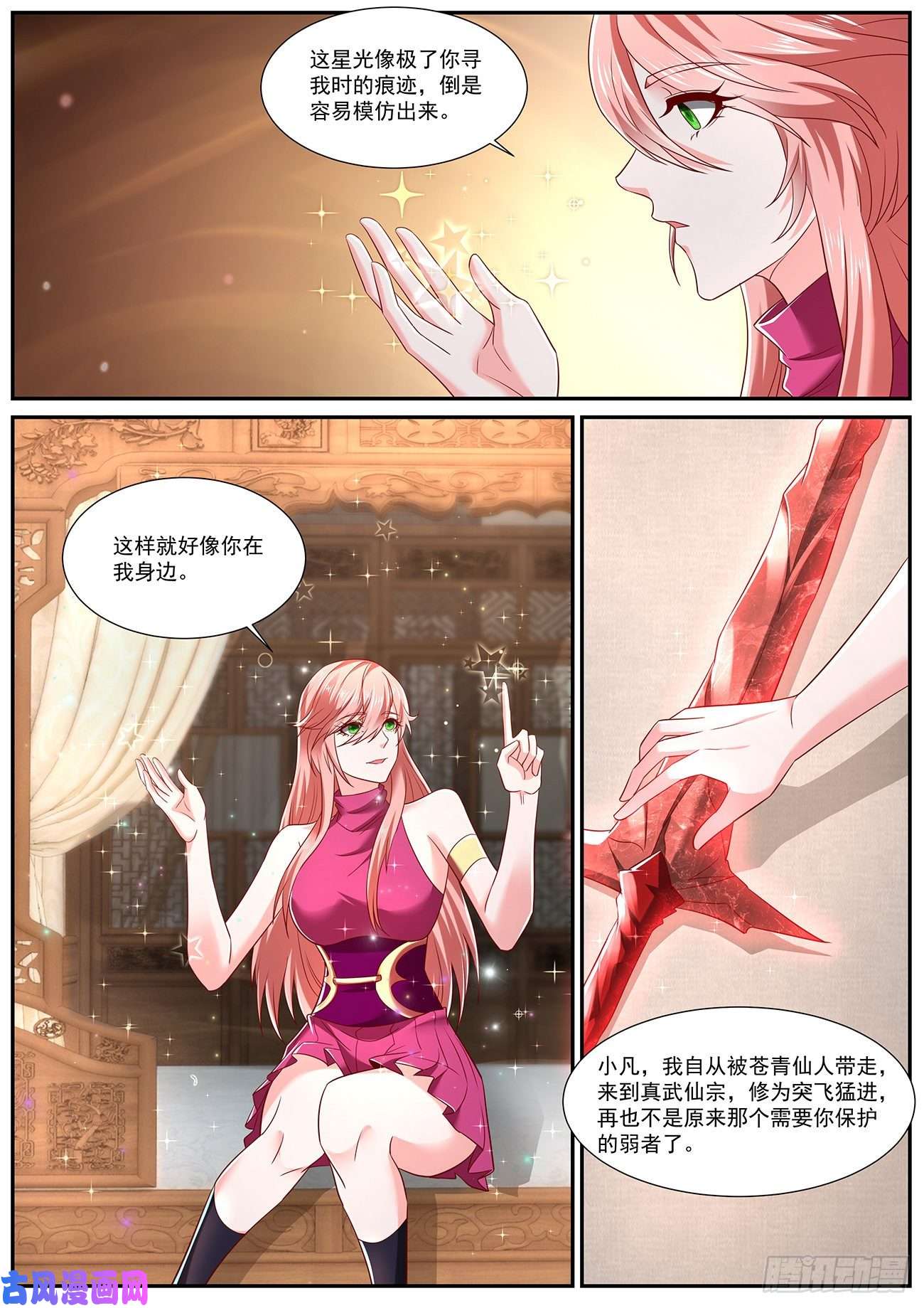 重生之都市修仙第716话