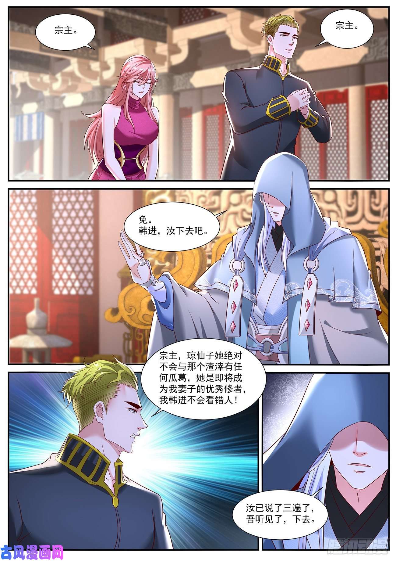 重生之都市修仙第716话