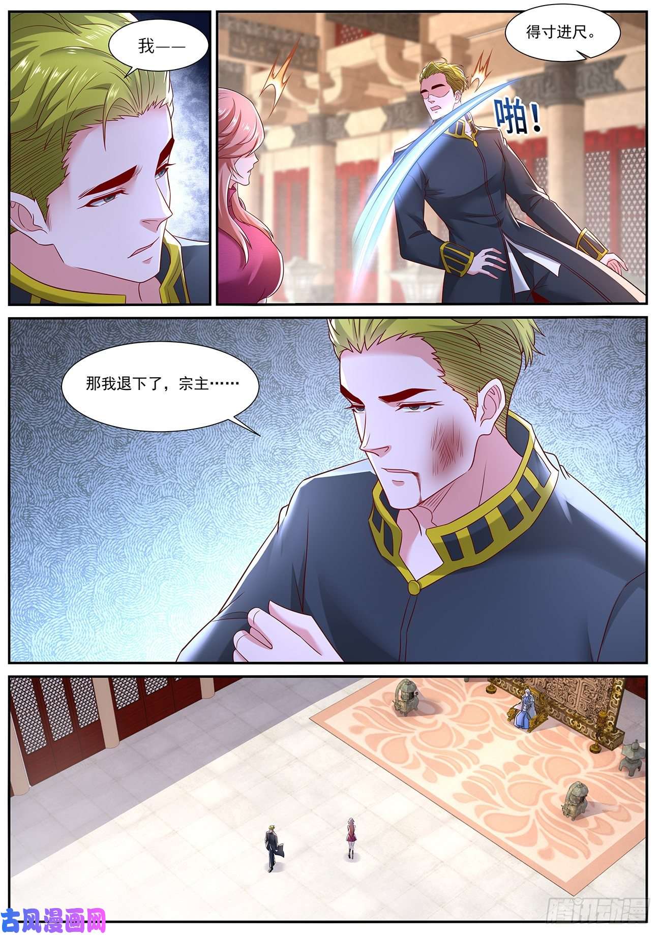 重生之都市修仙第716话