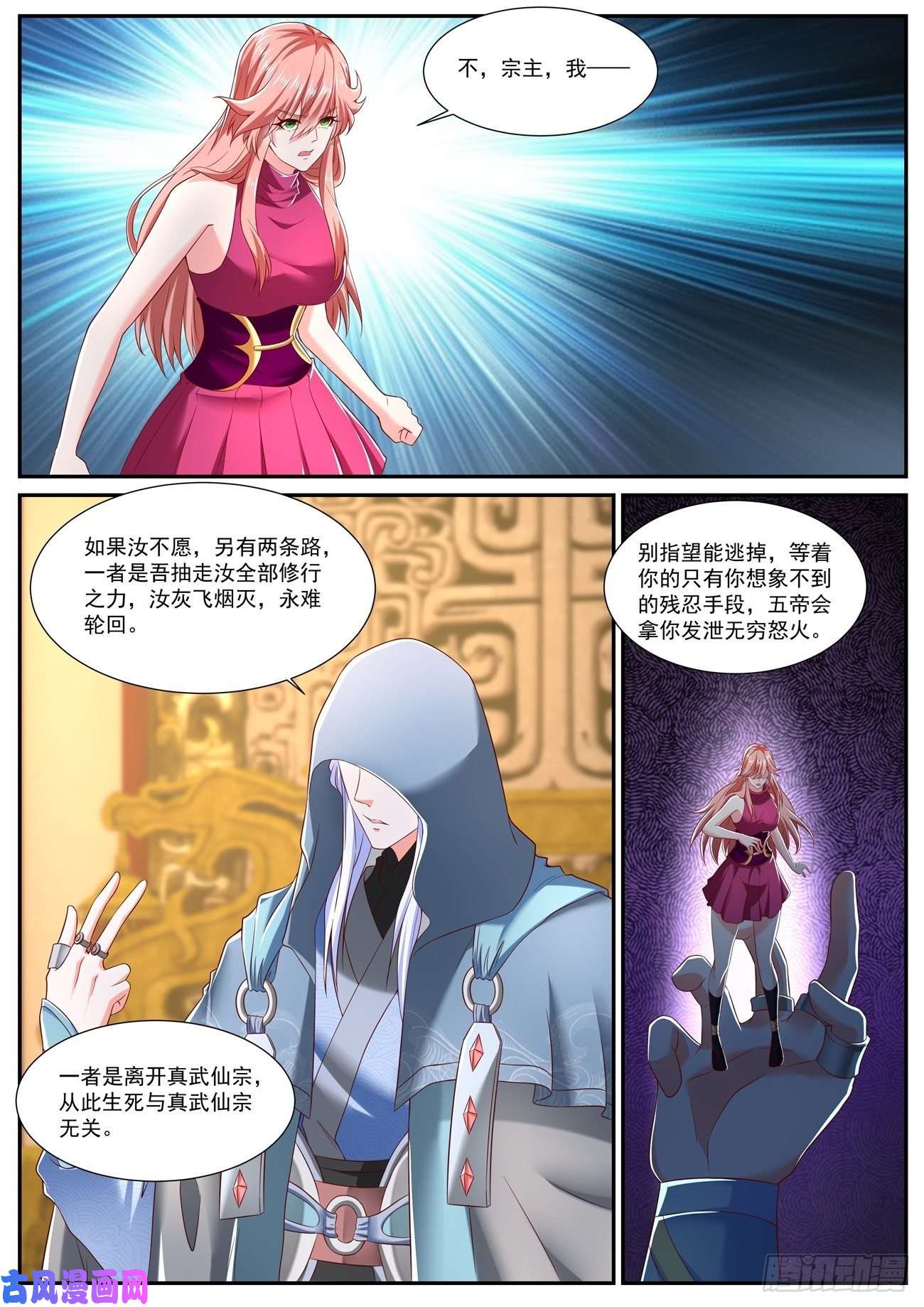 重生之都市修仙第717话