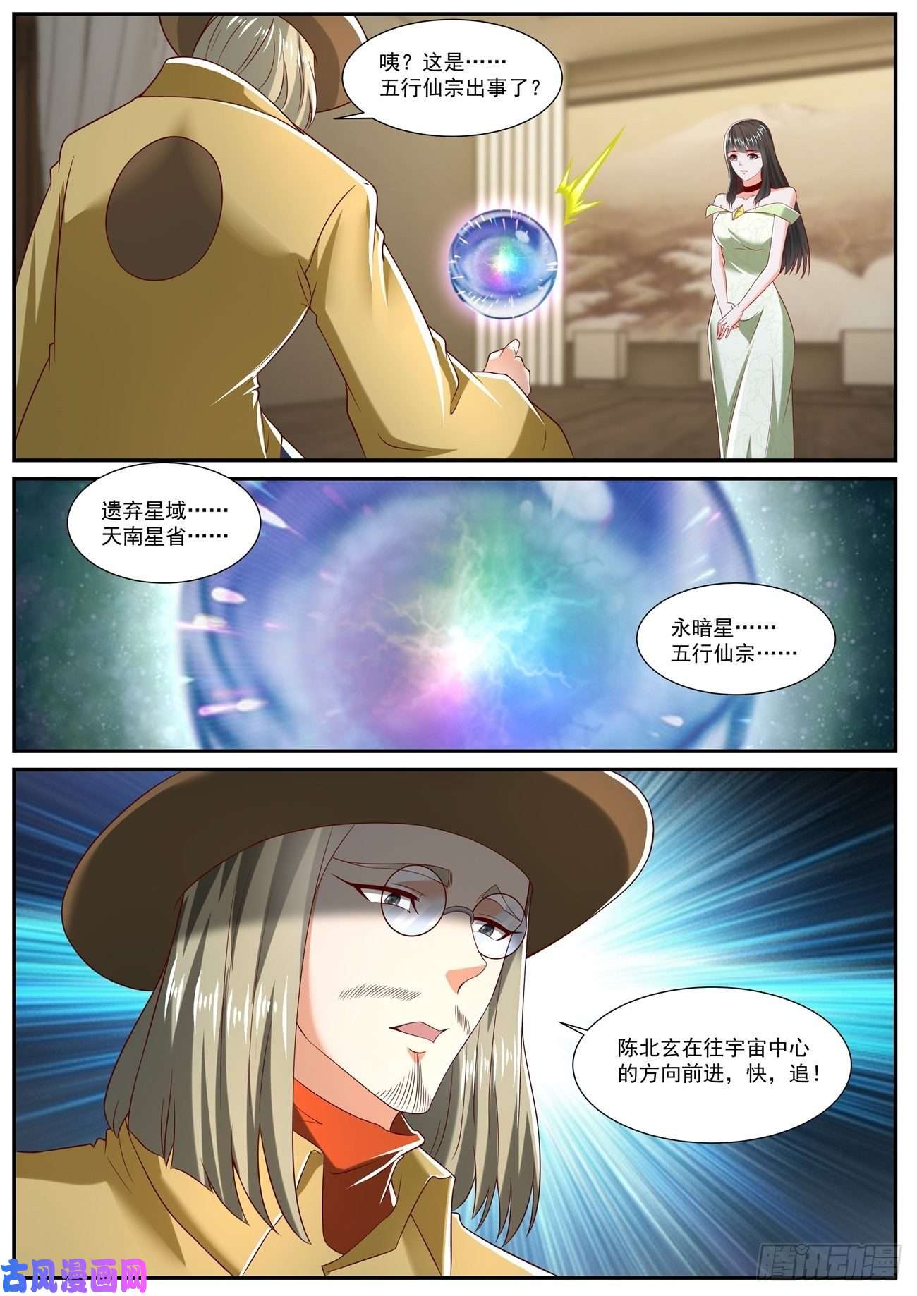 重生之都市修仙第717话