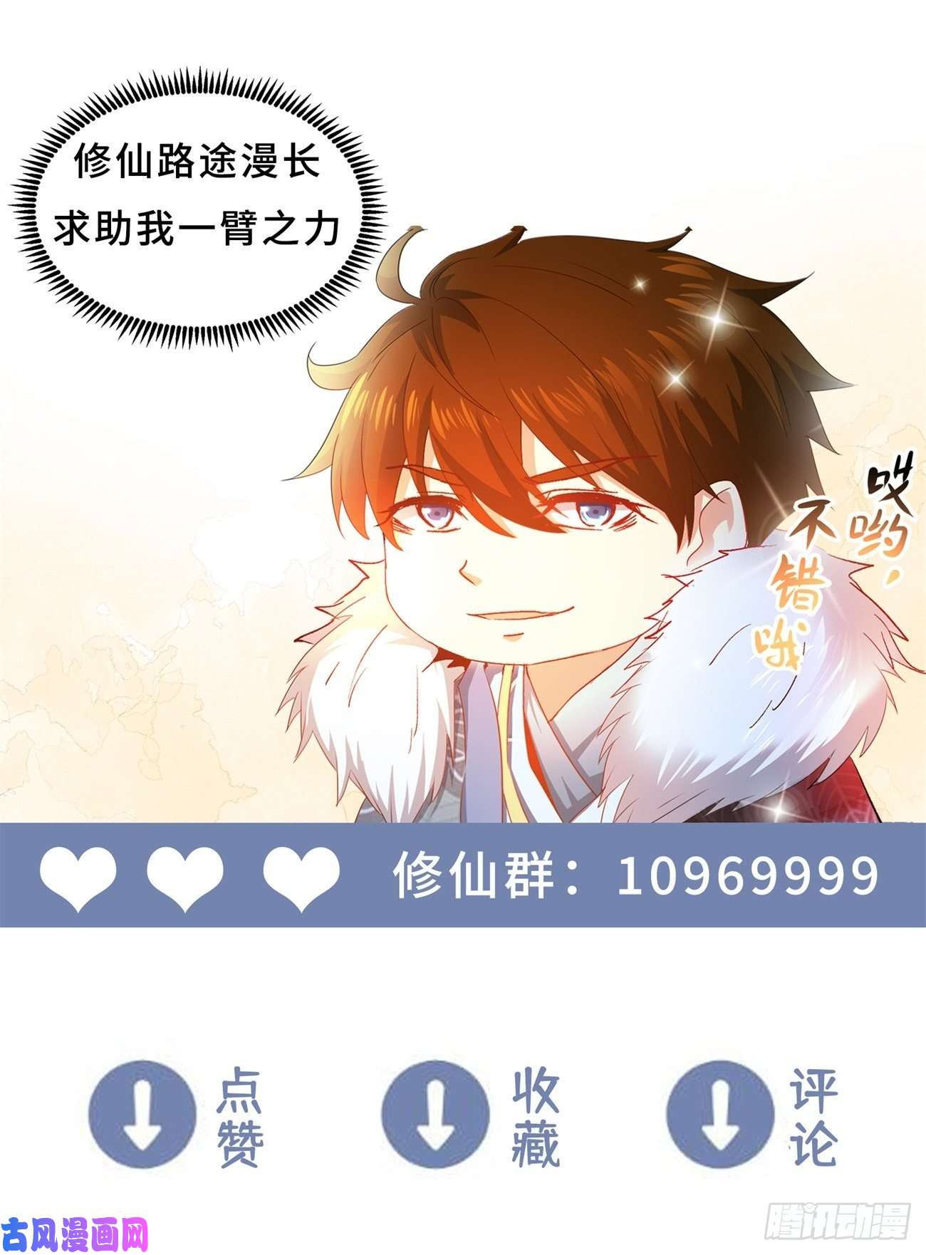重生之都市修仙第717话