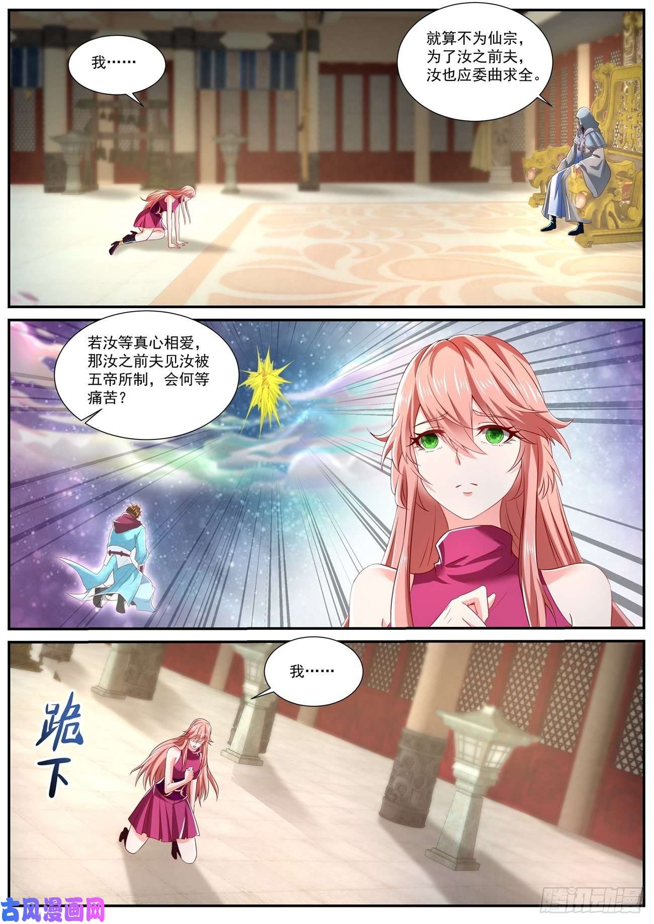 重生之都市修仙第717话