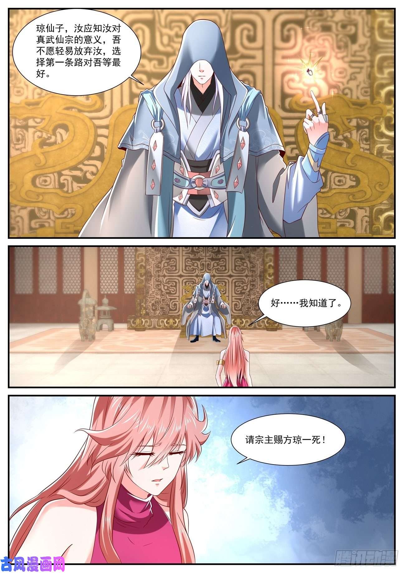 重生之都市修仙第717话