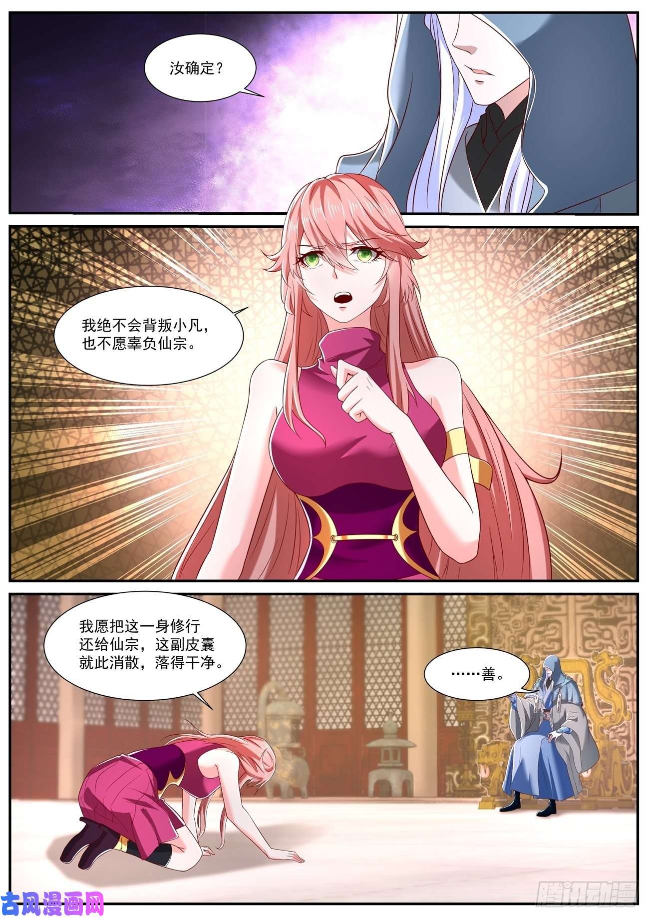 重生之都市修仙第717话