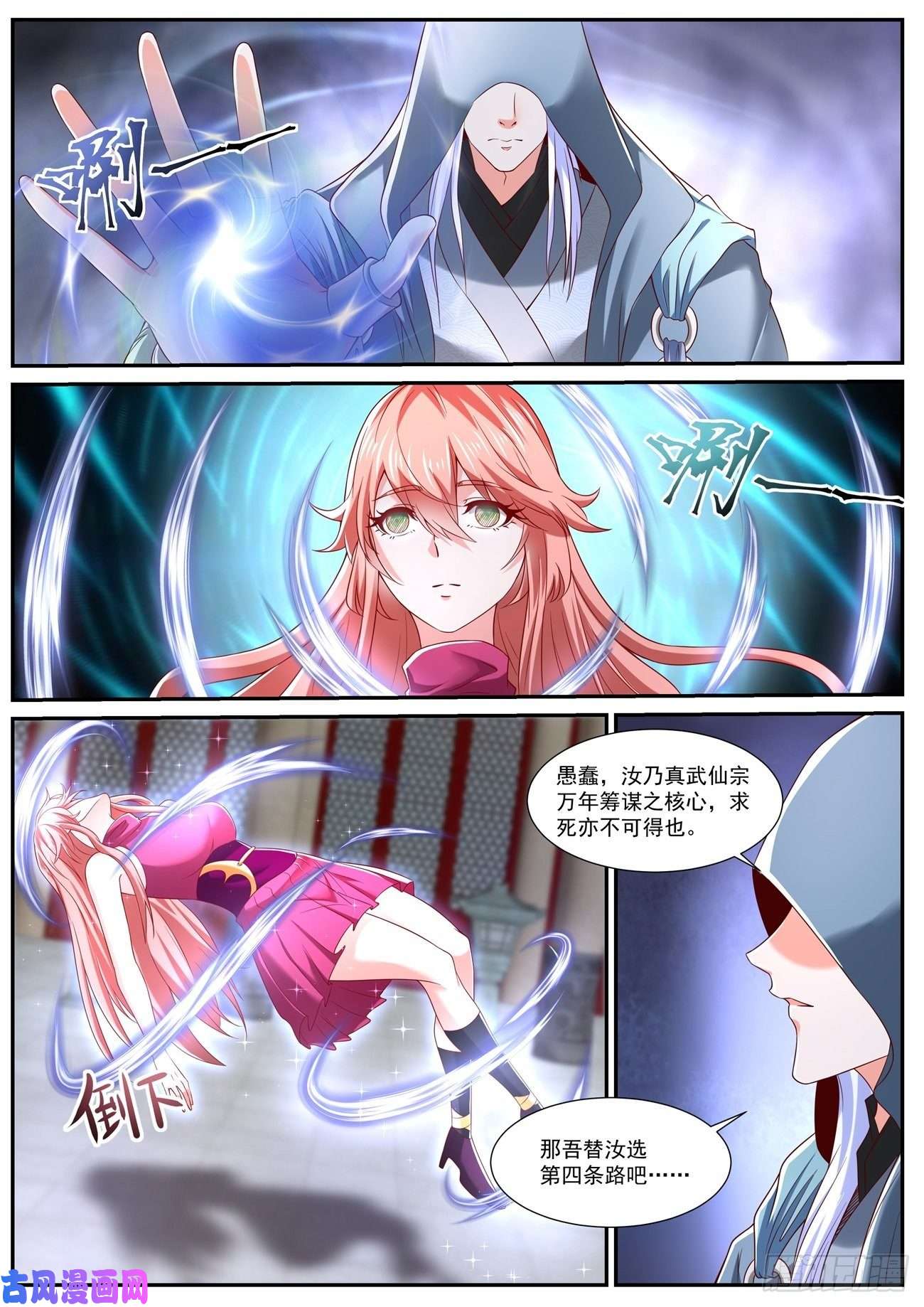 重生之都市修仙第717话