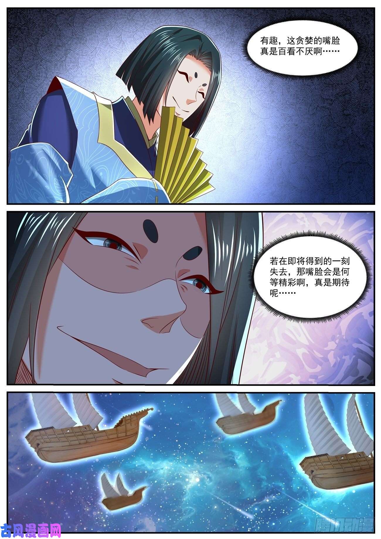 重生之都市修仙第717话