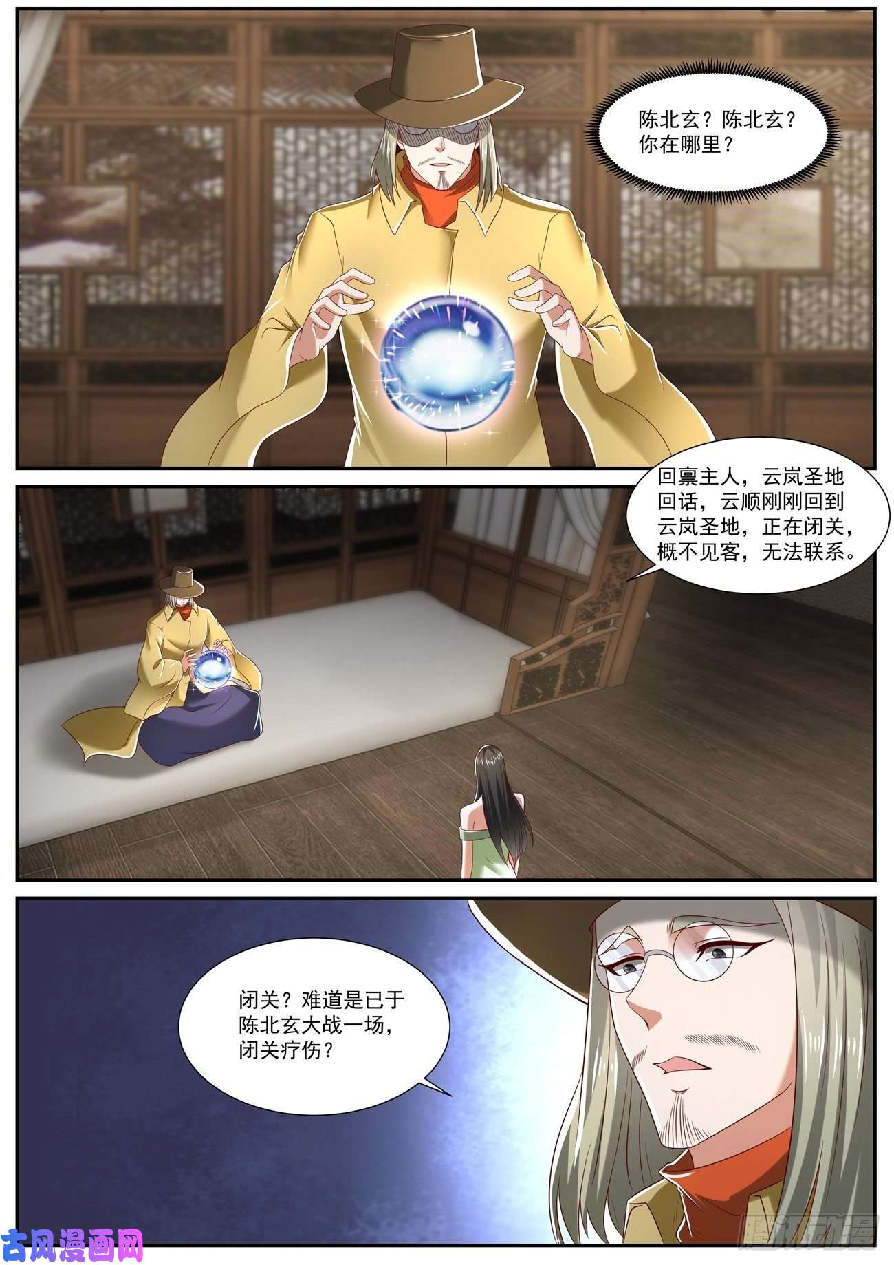 重生之都市修仙第717话