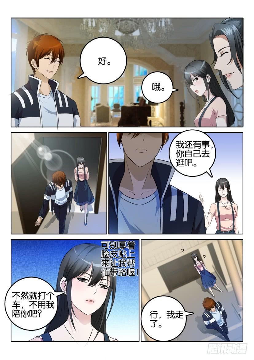 重生之都市修仙一话