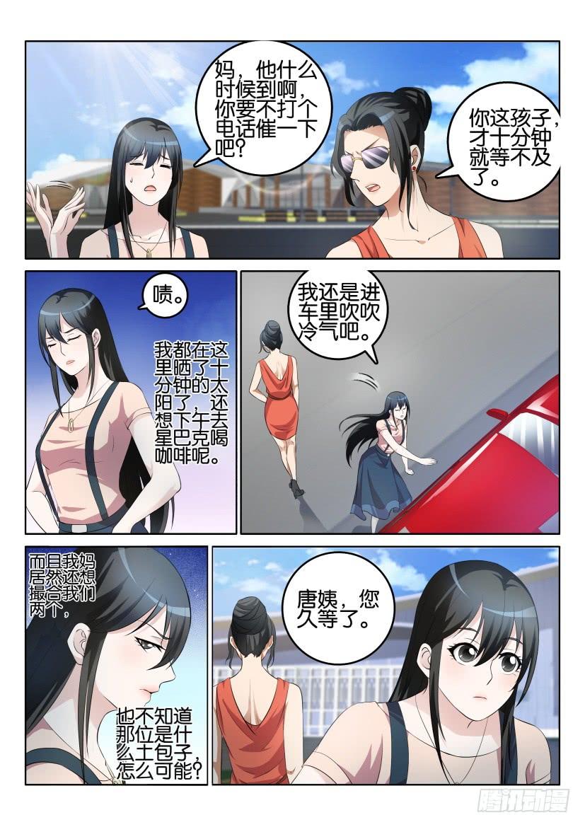 重生之都市修仙一话
