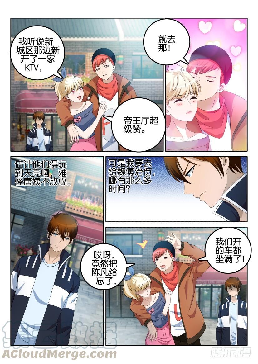 重生之都市修仙四话