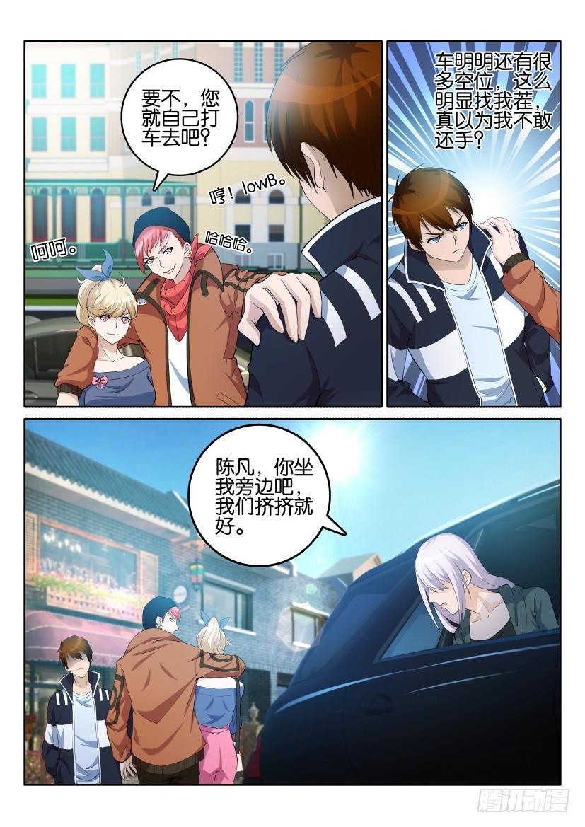 重生之都市修仙四话