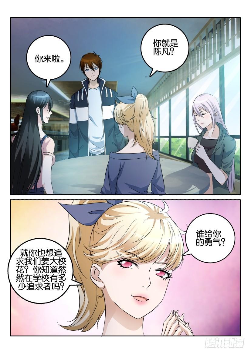 重生之都市修仙四话