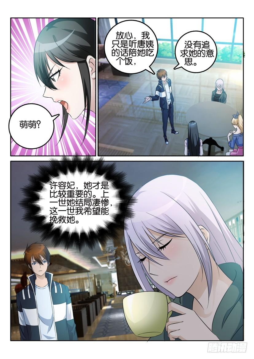 重生之都市修仙四话