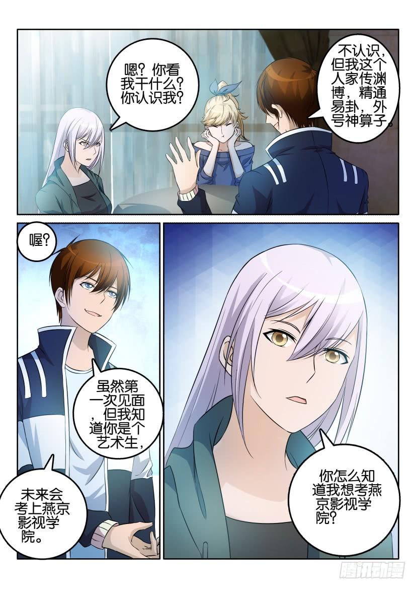 重生之都市修仙四话