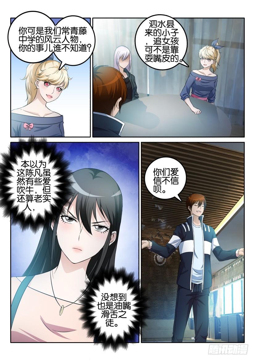 重生之都市修仙四话