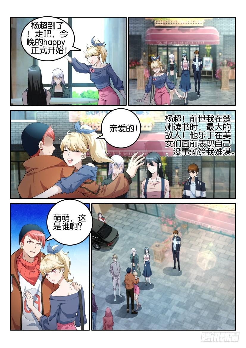 重生之都市修仙四话