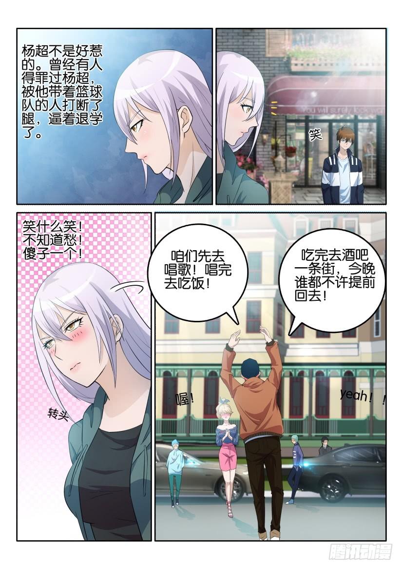 重生之都市修仙四话