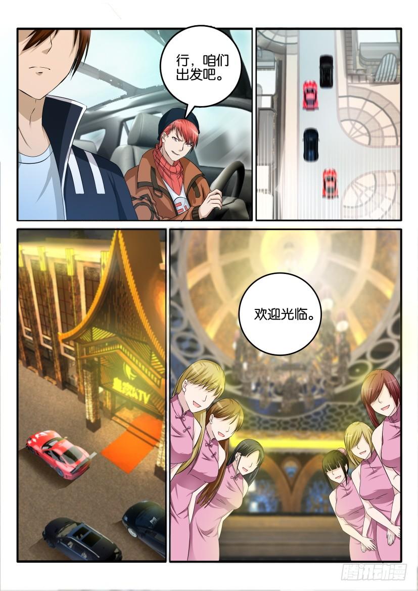 重生之都市修仙五话