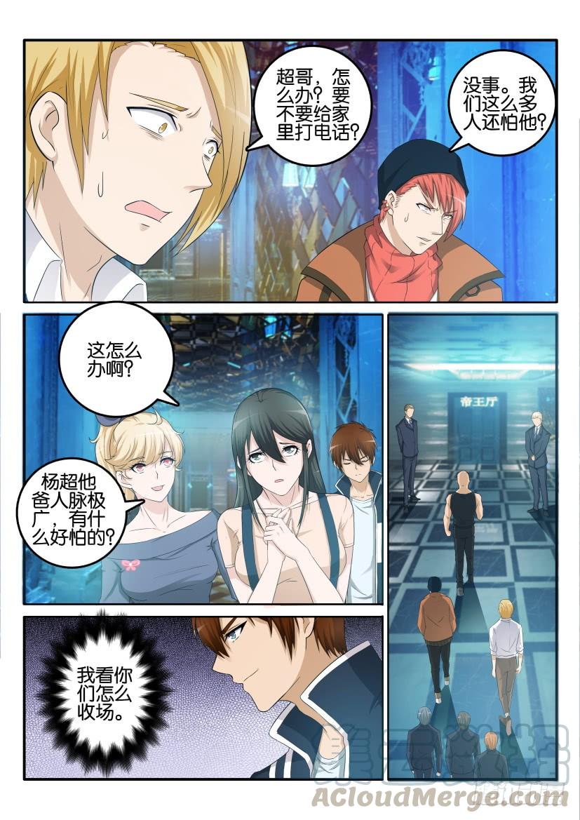 重生之都市修仙五话
