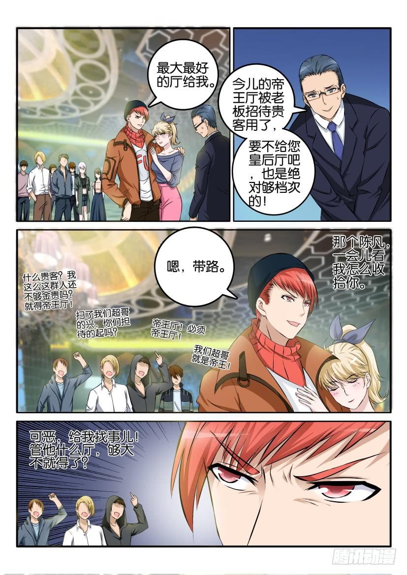 重生之都市修仙五话