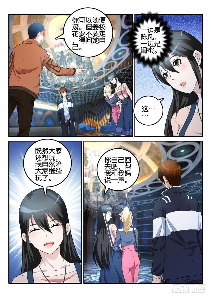 重生之都市修仙五话