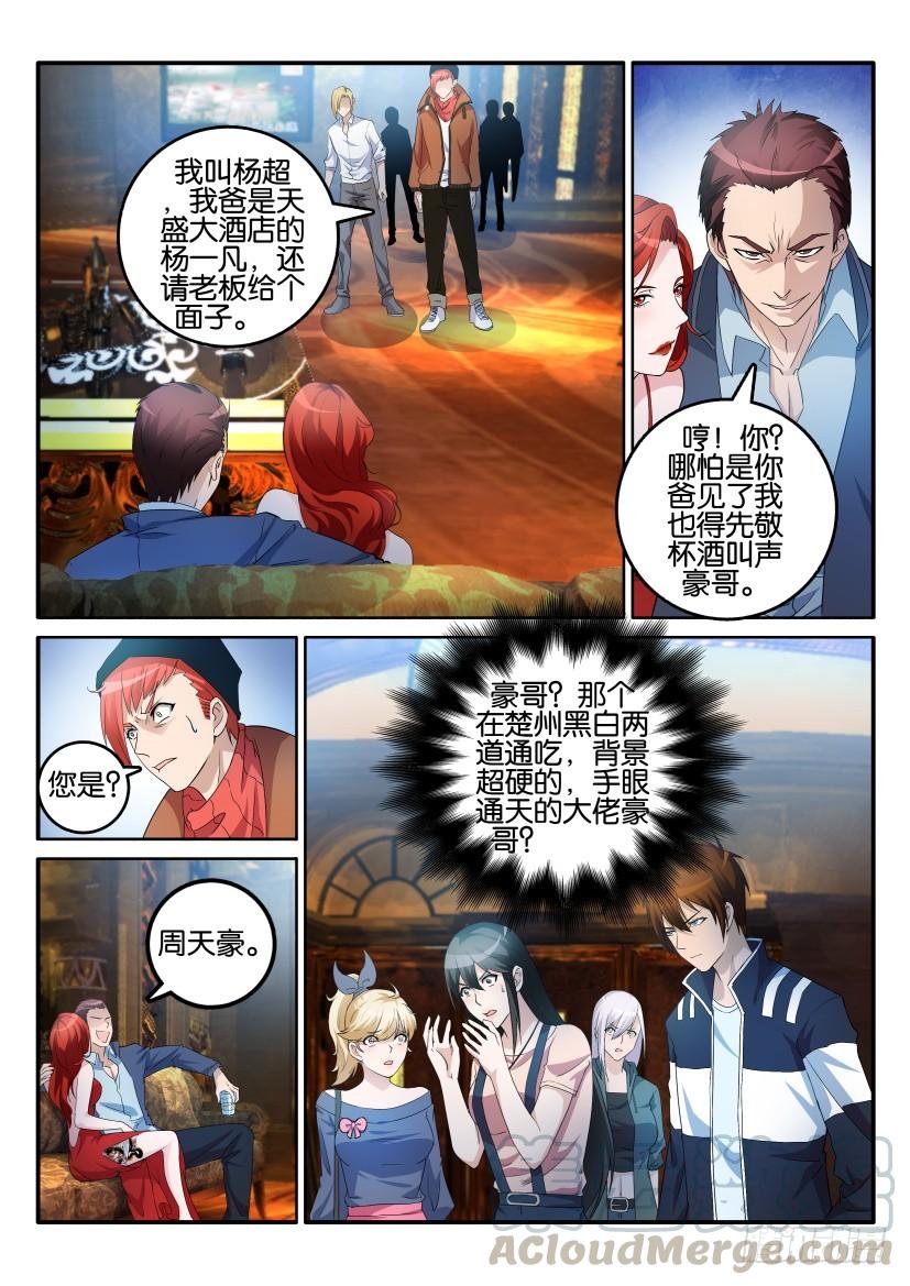 重生之都市修仙六话