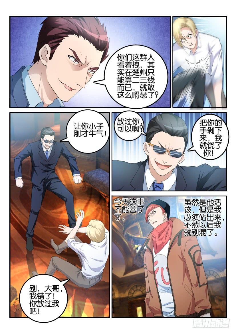 重生之都市修仙六话