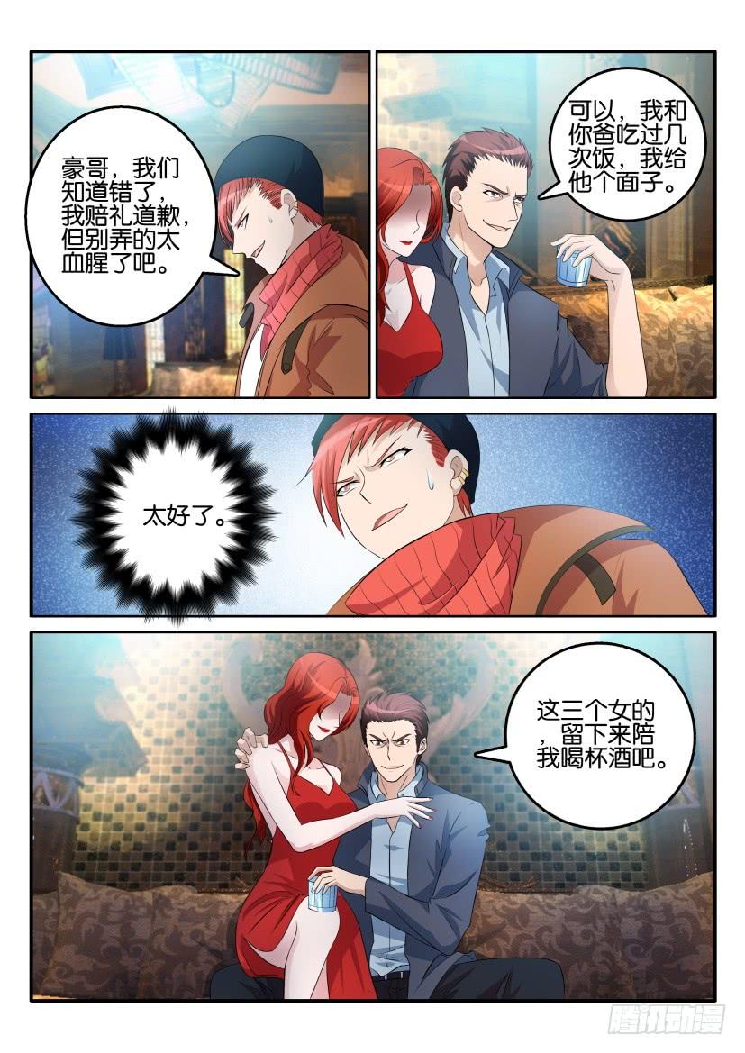 重生之都市修仙六话