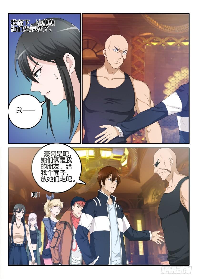 重生之都市修仙六话